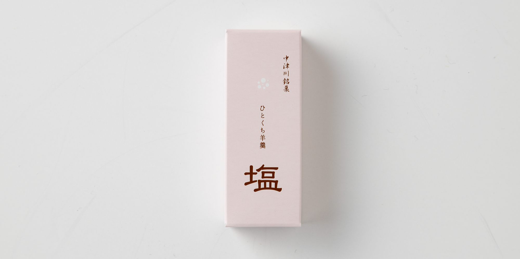 ひとくち羊羹　塩