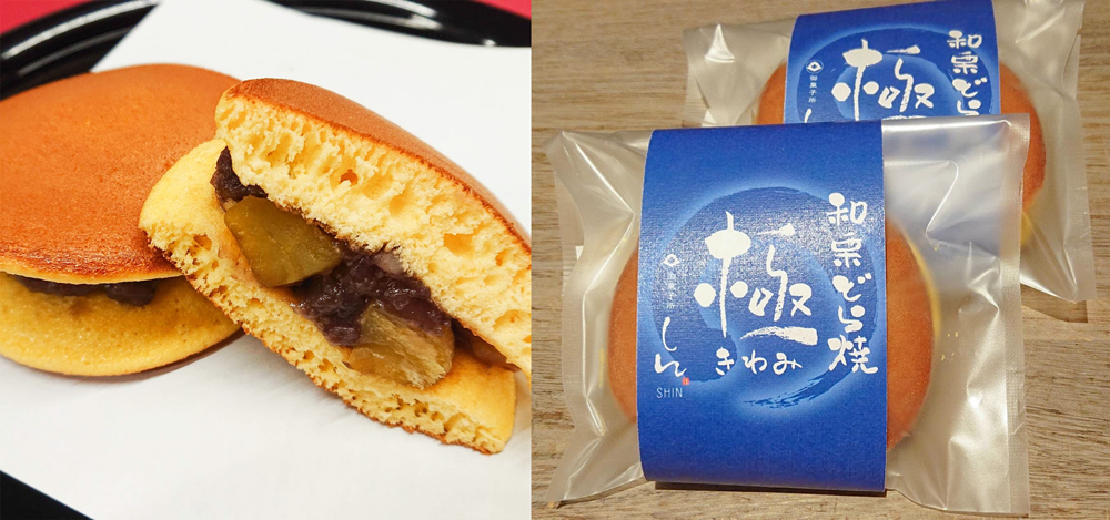 極　和栗どら焼き